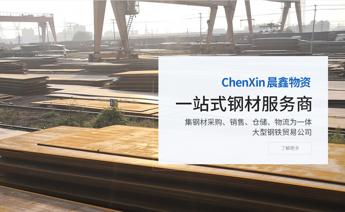 安陽市晨鑫物資有限責任公司_M